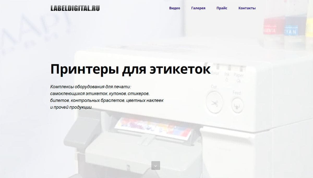 Labeldigital.ru